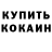 БУТИРАТ GHB Ryan Speer