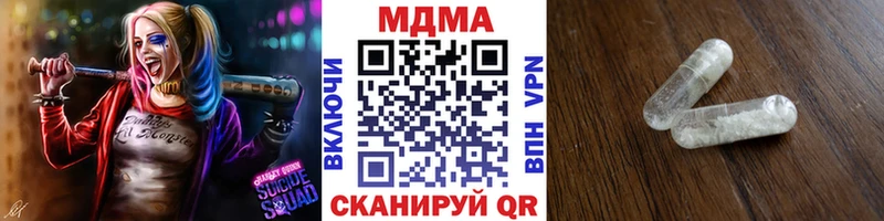 цена наркотик  mega маркетплейс  МДМА VHQ  Касимов 