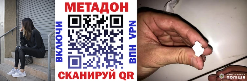 МЕТАДОН кристалл сколько стоит Касимов
